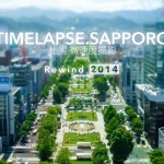 2014年の微速度撮影を一気に振り返る – Timelapse.SAPPORO Rewind 2014